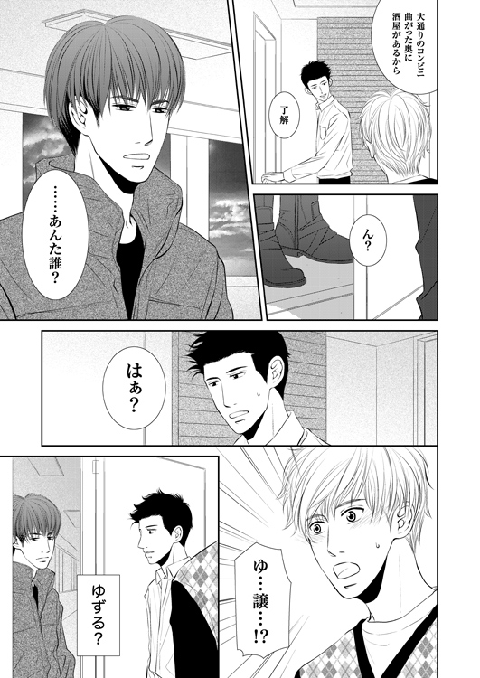 君がくれた空の色 3 [Sergeant] | DLsite がるまに