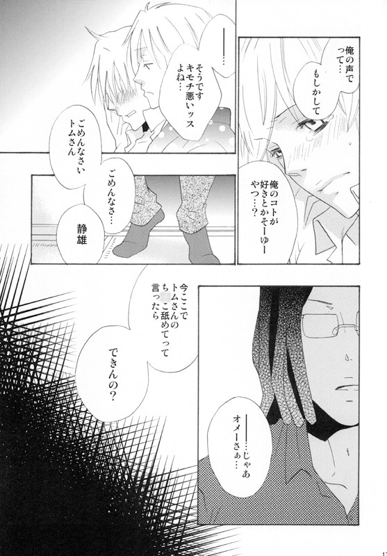 さずけましょう [赤色102号] | DLsite がるまに