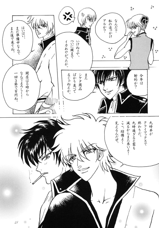 Sugar less [くらぶえっくす] | DLsite がるまに