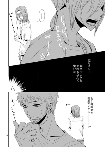 幸福論 [まじっくちゃんねる] | DLsite がるまに