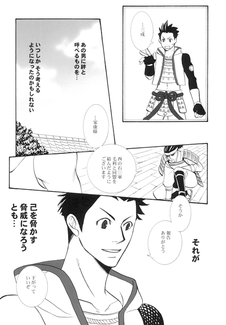 罵 [極悪狂人団] | DLsite がるまに