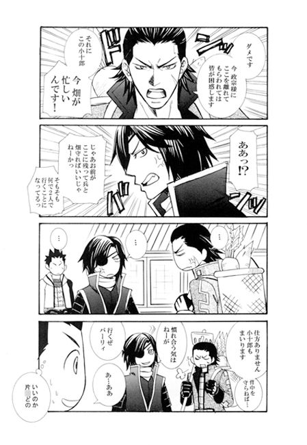 雪花 [極悪狂人団] | DLsite がるまに