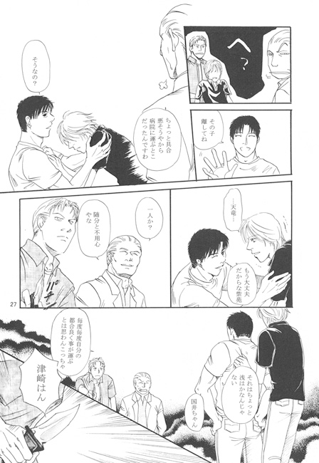 花に竜 [不言実行] | DLsite がるまに