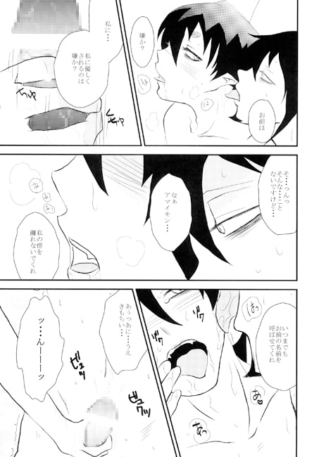 I Need to be Myself [2LDK amsk] | DLsite がるまに