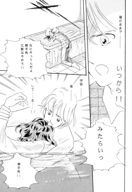 恋なんて呼ばない [さっちゃん本舗] | DLsite がるまに