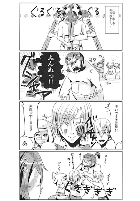 Summer Party! [高羽屋] | DLsite がるまに