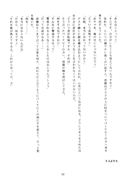 バーナビーはワイルドタイガーの夢を見るか？ [Diamond Magnum] | DLsite がるまに