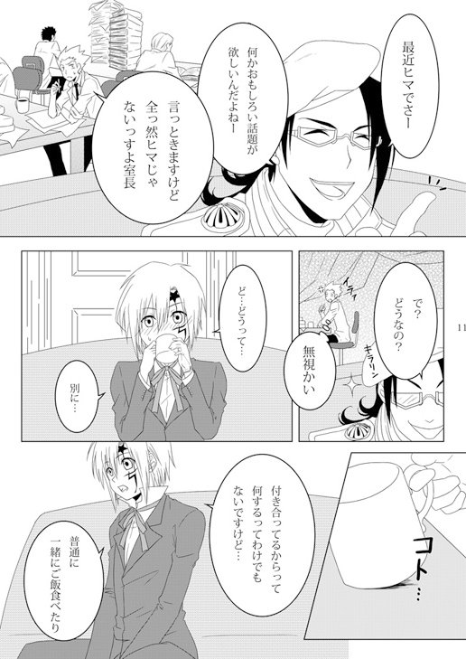 Distance-approach- [氷菓子日曜日] | DLsite がるまに