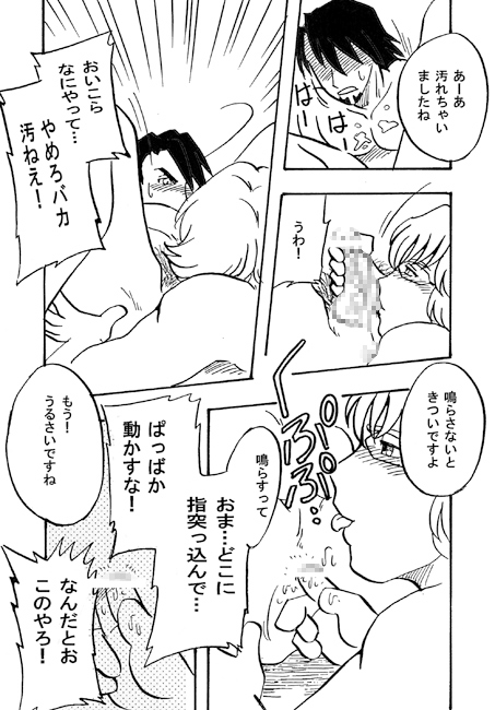 作戦名はB.T [年中宴気分] | DLsite がるまに