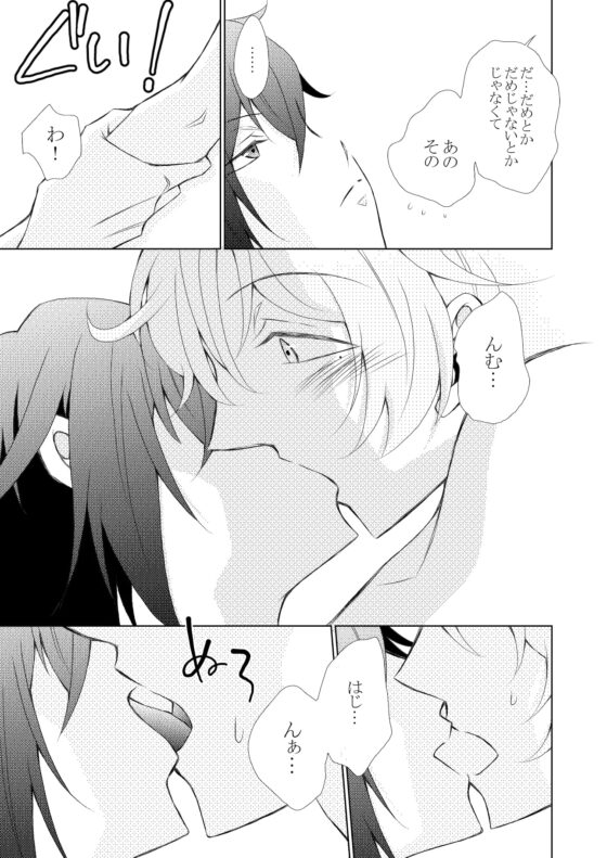 見たい見えない [ねじまきぴえろ] | DLsite がるまに