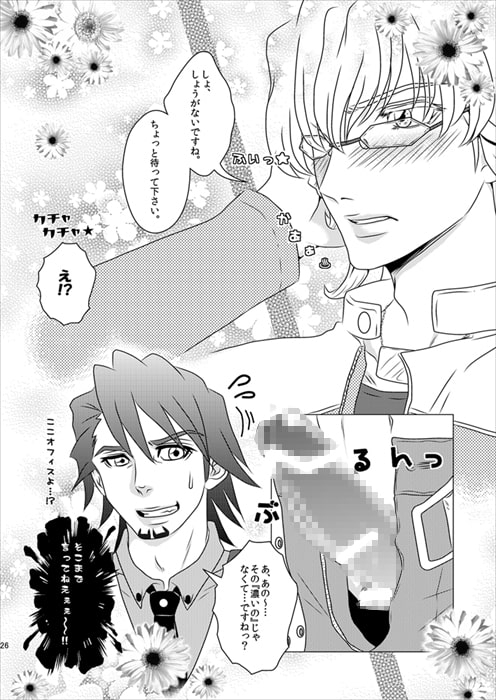 once again [なえきち本舗] | DLsite がるまに