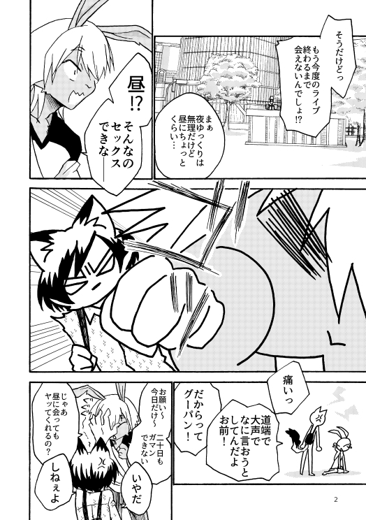 20日前・後 [祝いの千両箱] | DLsite がるまに