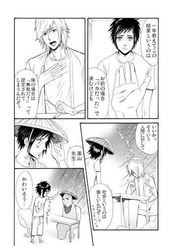 眼鏡Selection [からたち] | DLsite がるまに