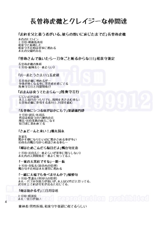 贋作の旦那がシコい件w [Fundyism] | DLsite がるまに