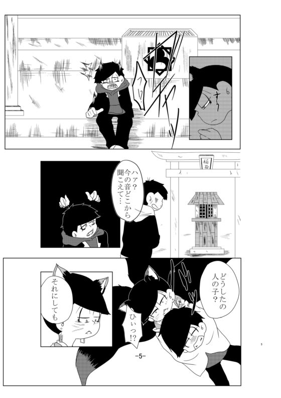 双子神と言霊使い1 [sprout] | DLsite がるまに