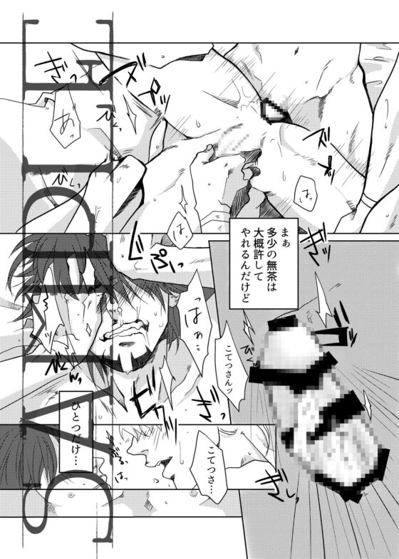 Antithesis [EDEN] | DLsite がるまに