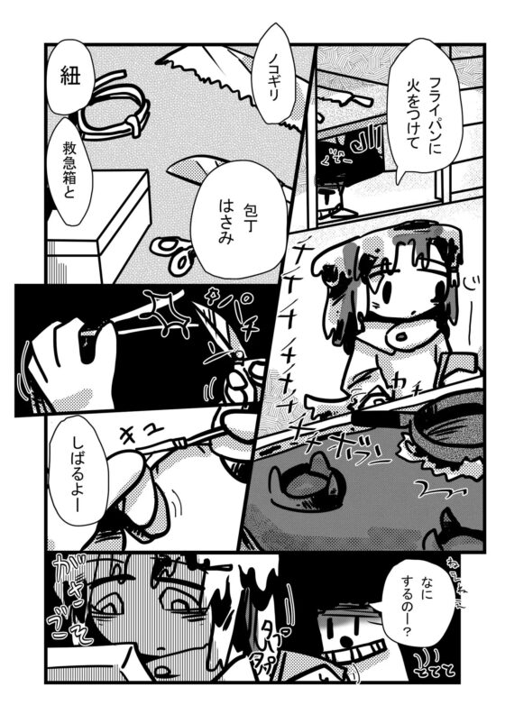 ぐったり [パンテ異ーけしごむ] | DLsite がるまに