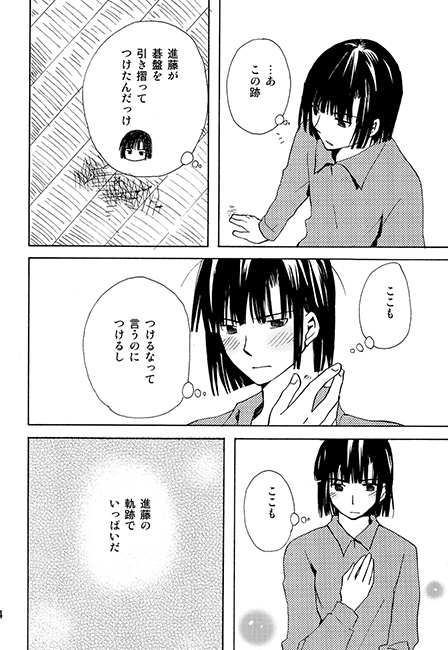 冬の日のえとせとら [うきゃ] | DLsite がるまに