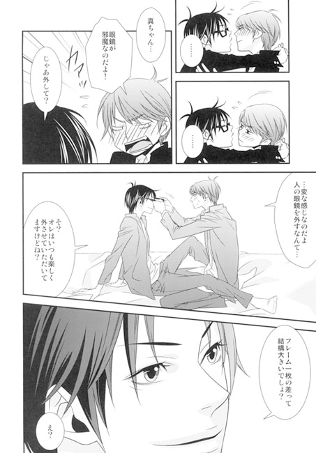 Boys bravo [PSYCHO69] | DLsite がるまに