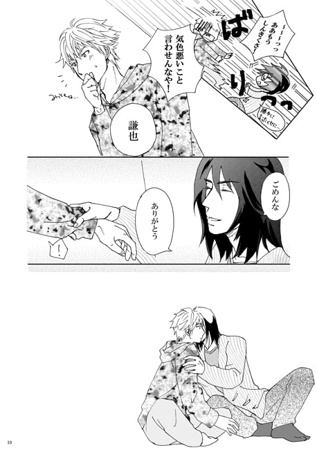 必要なのはやる気です! [Tropical Queen Sea] | DLsite がるまに