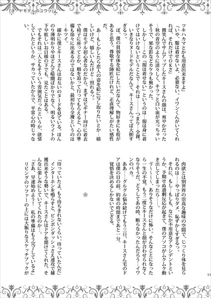 こんな、僕たちの日常。 [なえきち本舗] | DLsite がるまに