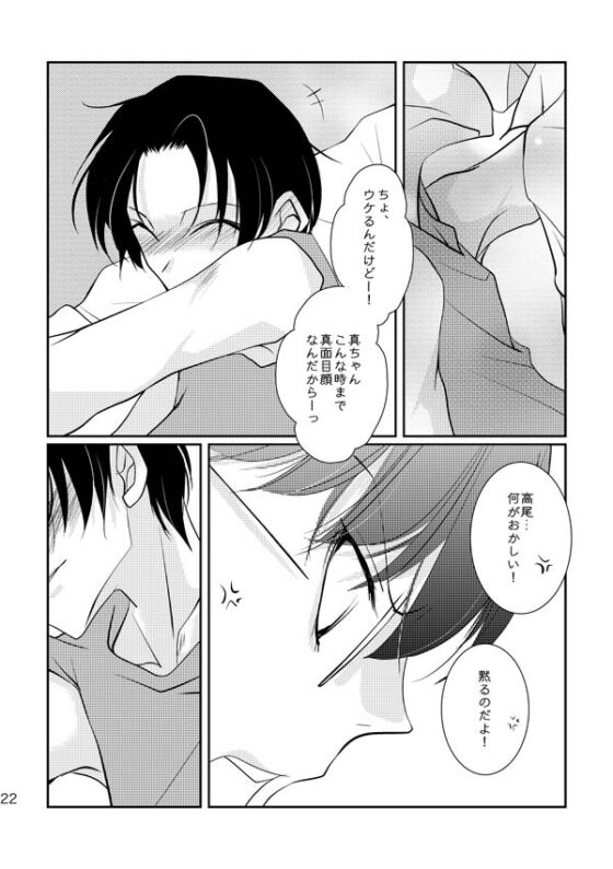 For you [あも屋] | DLsite がるまに