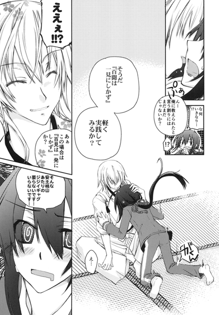 その先を教えて？ [プライベイトサーヴィス] | DLsite がるまに