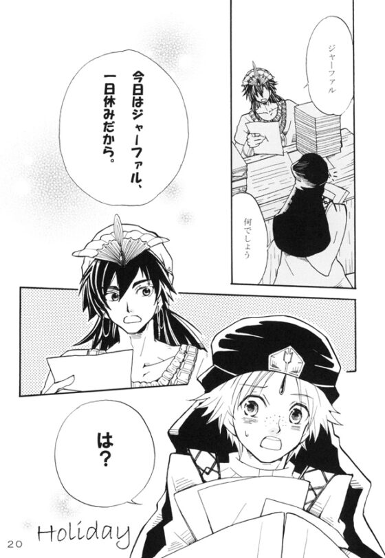 Flower [七色ランタン裏通り] | DLsite がるまに