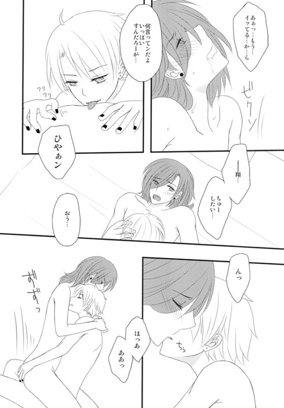 キミひとりいるだけで [ローズガーデン] | DLsite がるまに