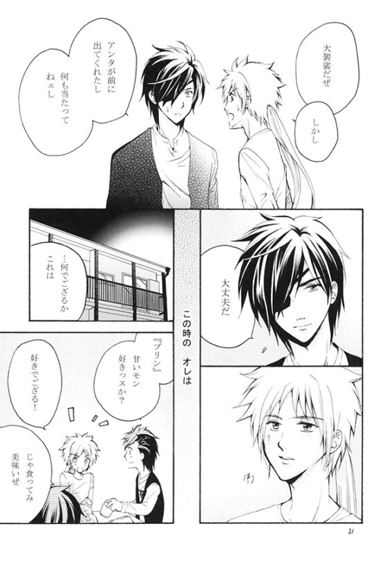 華冠【壱】 [情熱音楽座] | DLsite がるまに