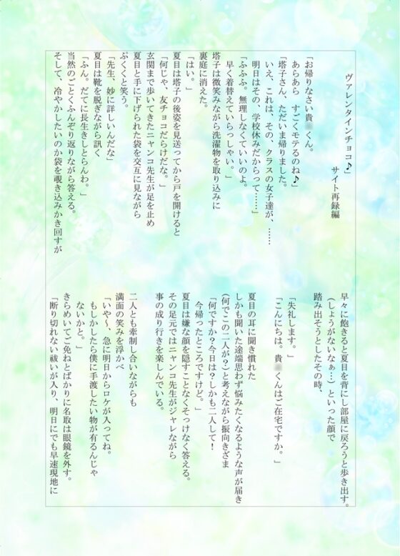 にゃんこ先生3 [さぼり屋] | DLsite がるまに