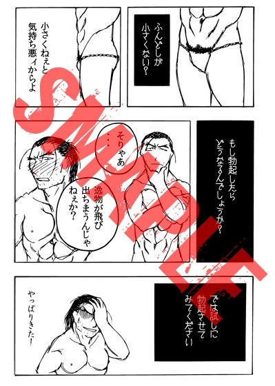 Interview in Faq [COUNT] | DLsite がるまに