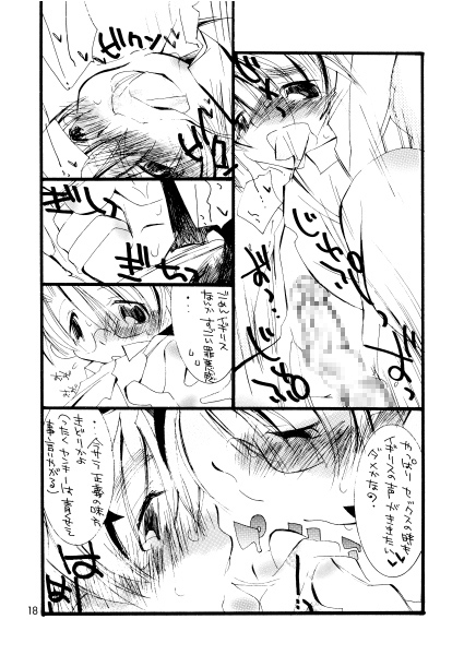 おしえてよキミはボクをスキかい? [喜劇画報] | DLsite がるまに