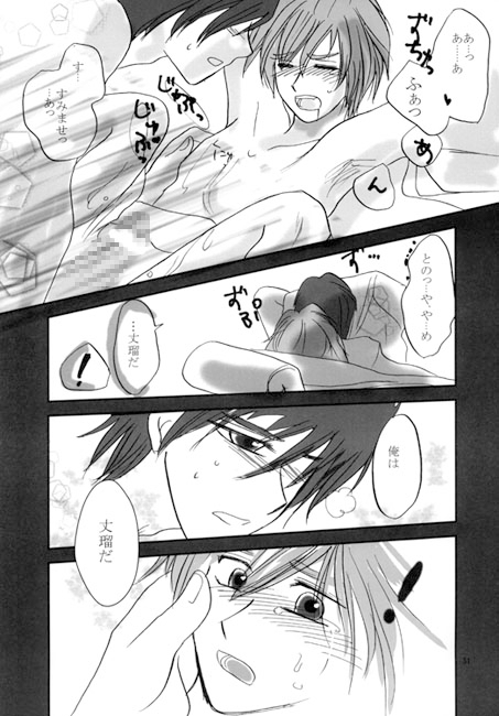 蜜月 [はぐれ検事純情派] | DLsite がるまに