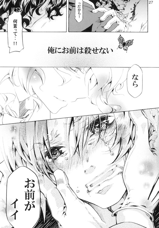 `Cause I am... [CrazyQuail] | DLsite がるまに