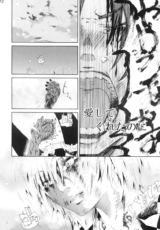 Karma [CrazyQuail] | DLsite がるまに