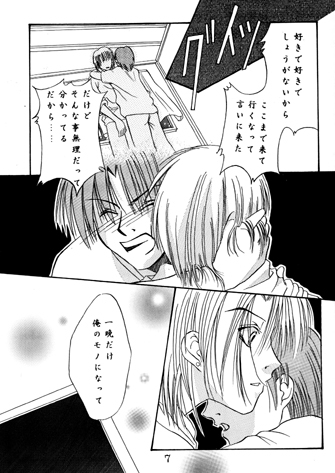MISS MUCH [Nuit Blanche] | DLsite がるまに