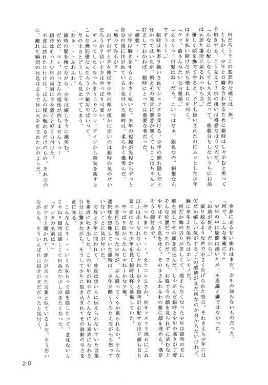 COCKY GUY [くらぶえっくす] | DLsite がるまに