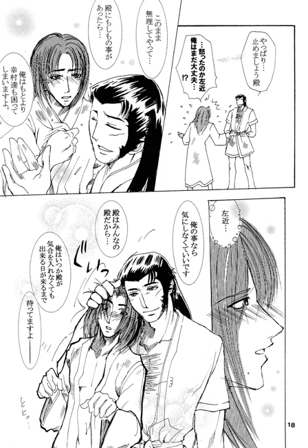 三成争奪戦 [三毛猫本舗] | DLsite がるまに