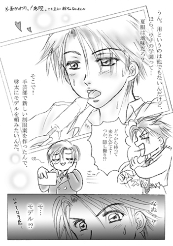 Present♪ [なえきち本舗] | DLsite がるまに