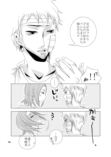 目は口ほどに愛を伝える? [まじっくちゃんねる] | DLsite がるまに