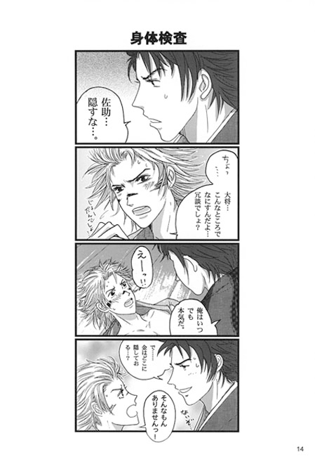 だめな感じのゆきさぼん2011 [さんすたあ] | DLsite がるまに
