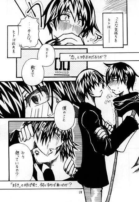 ふたりぼっちのKA○TO [双頭ガゼル] | DLsite がるまに