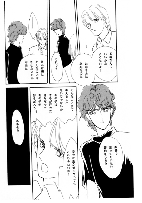 SERAPHIQUE [さっちゃん本舗] | DLsite がるまに
