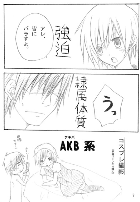 ひとりでできないもん！ [タルマヨ] | DLsite がるまに