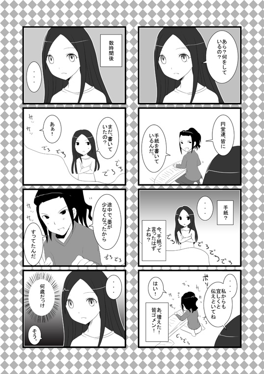 お弁当にからあげしか入っていない件について [CYBERANGEL] | DLsite がるまに