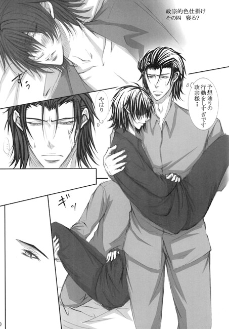 婆娑羅学園～入学式～ [黒桜] | DLsite がるまに