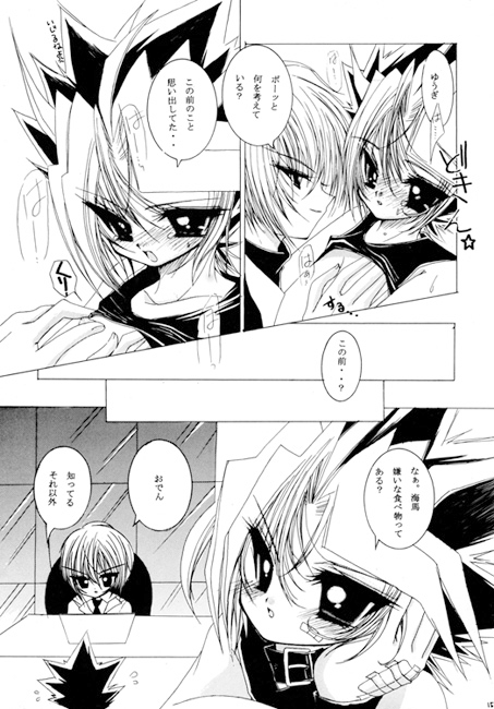 あまおう [L☆P] | DLsite がるまに