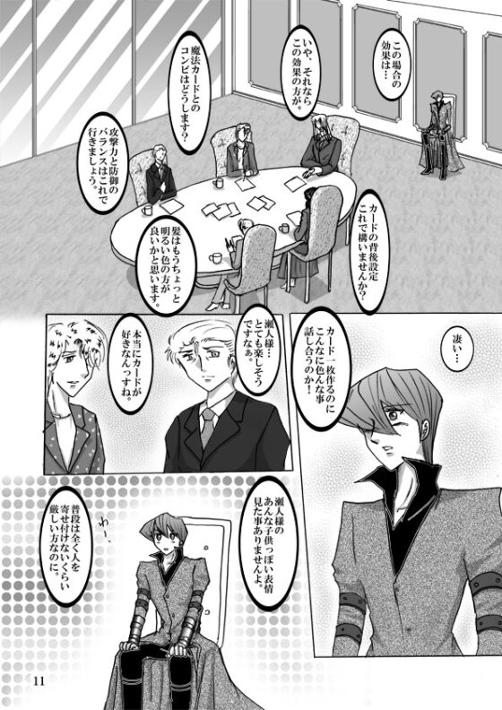 幸福の条件7～カードからの贈り物～ [Dream of Life] | DLsite がるまに