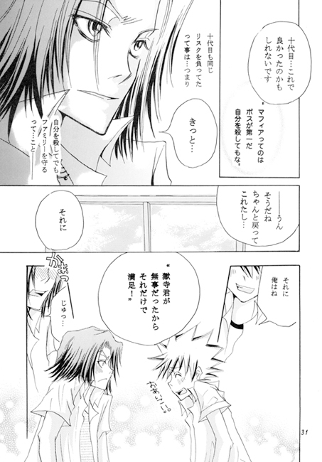 Tresor [ぱらのいあいずむ] | DLsite がるまに